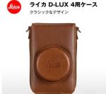 �¹��⿨D-LUX-4ԭ��ר����Ƥ����� �������⿨D-LUX-4�������